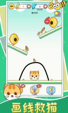 画线救猫猫