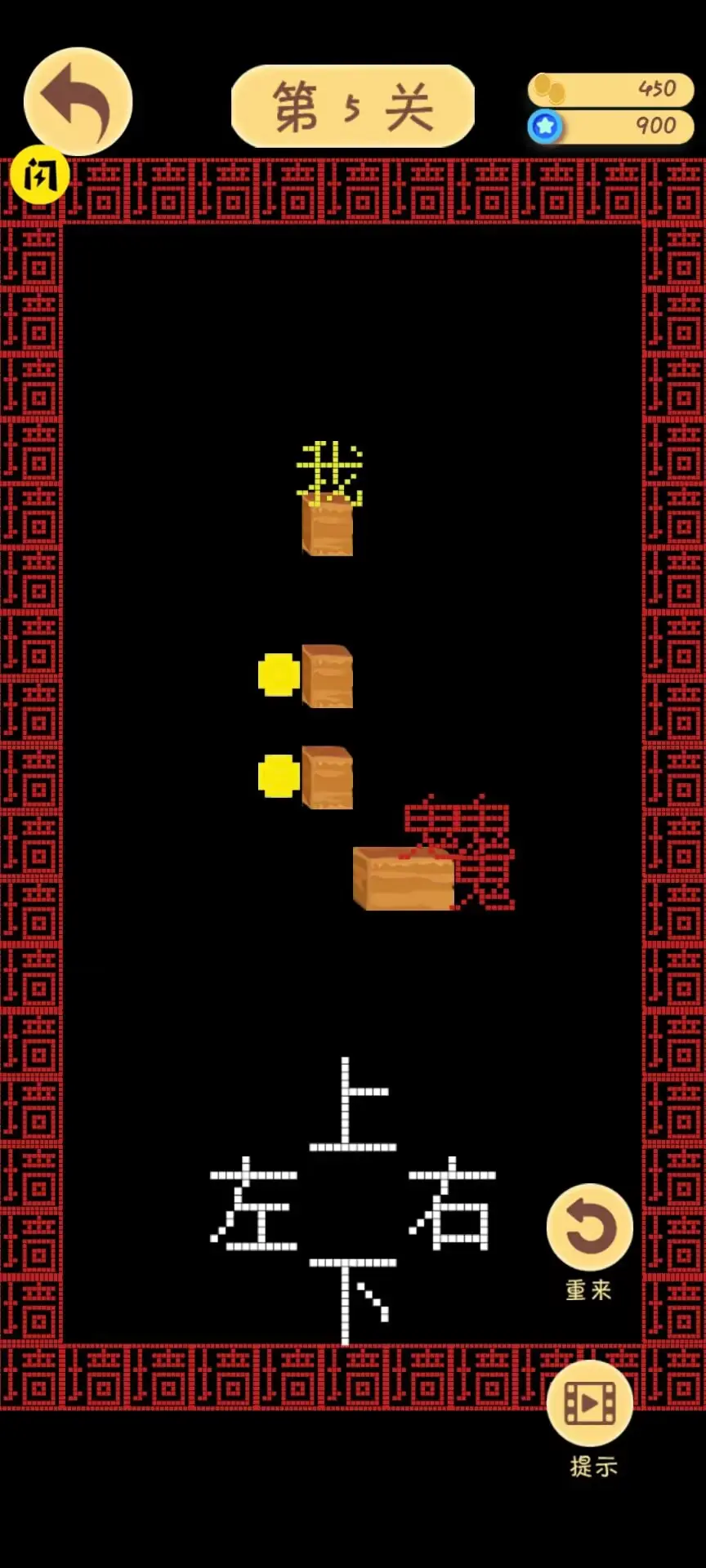 汉字攻防战争