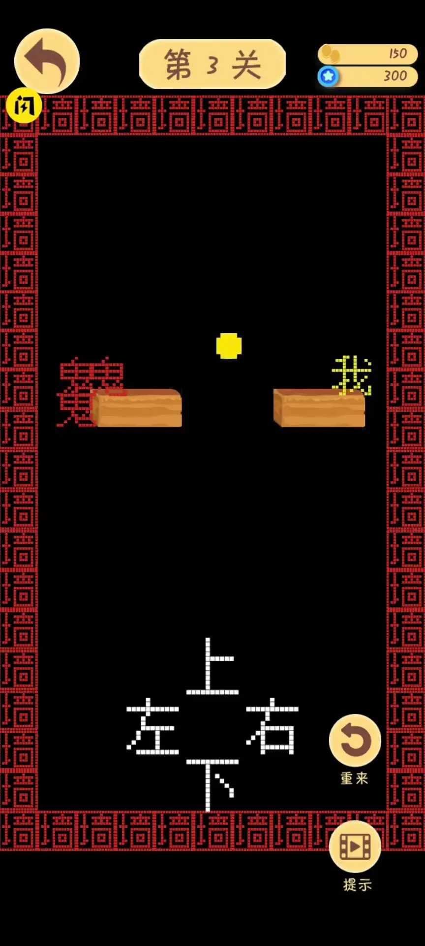 汉字攻防战争