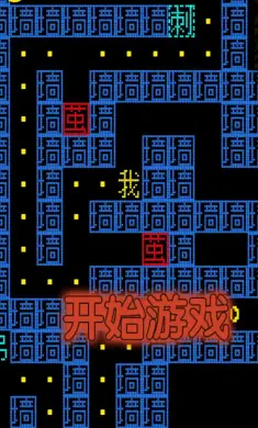汉字攻防战争