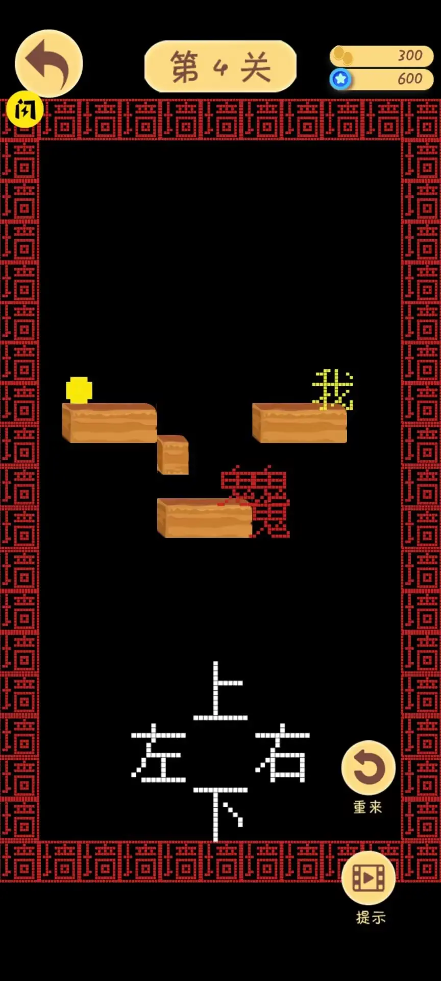 汉字攻防战争