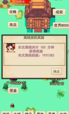 灵宠对决