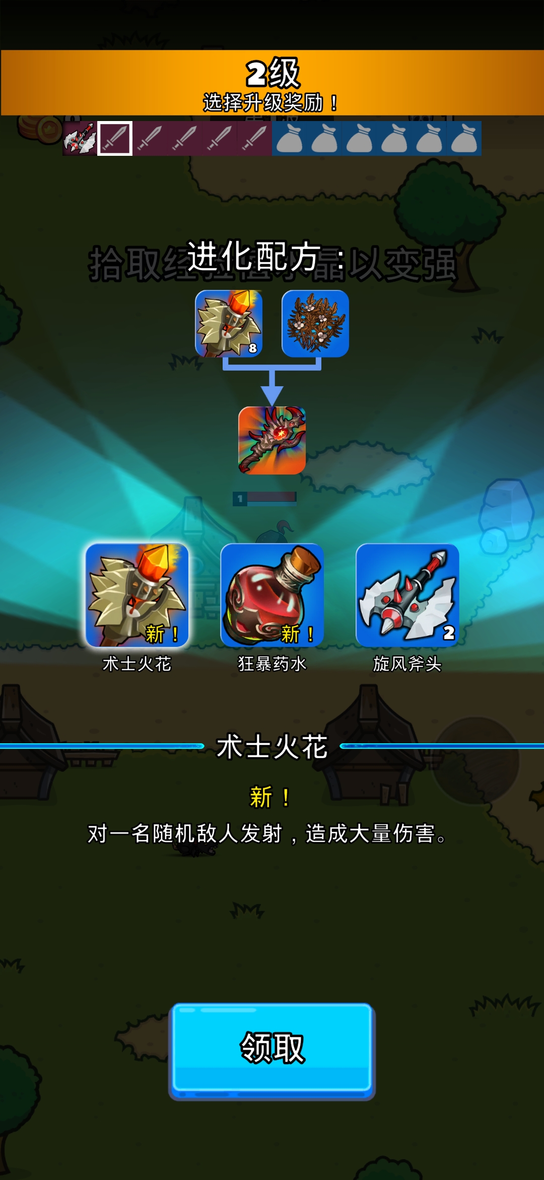 野兽幸存者
