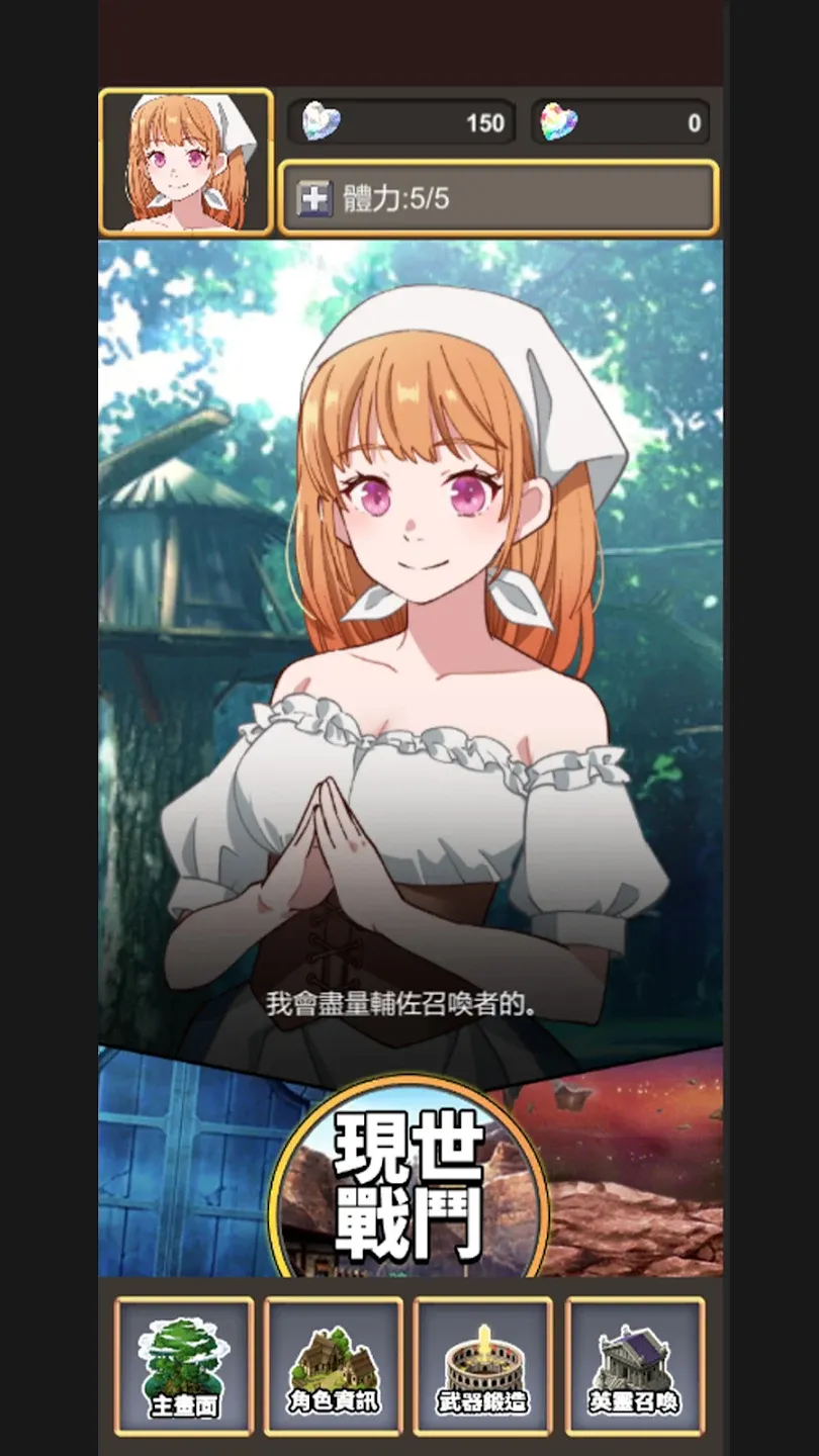 鍛造武魂(辅助菜单)