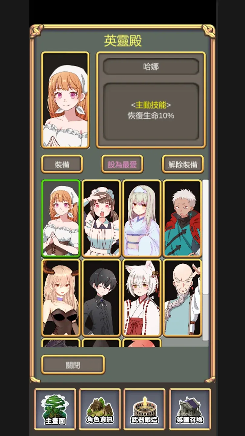 鍛造武魂(辅助菜单)