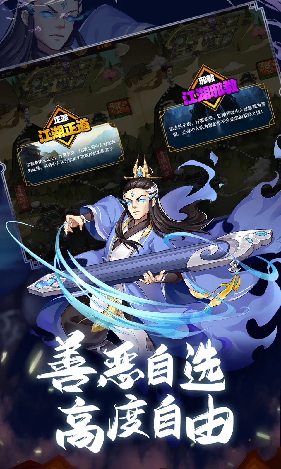 剑侠传奇