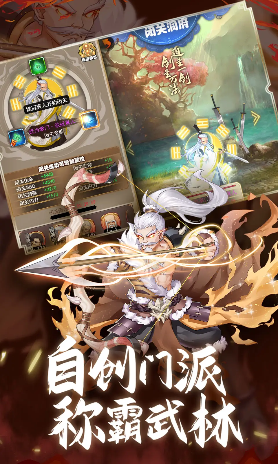 剑侠传奇