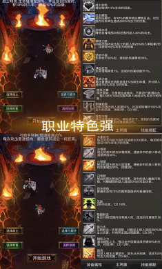 指尖暗黑：秘境神塔