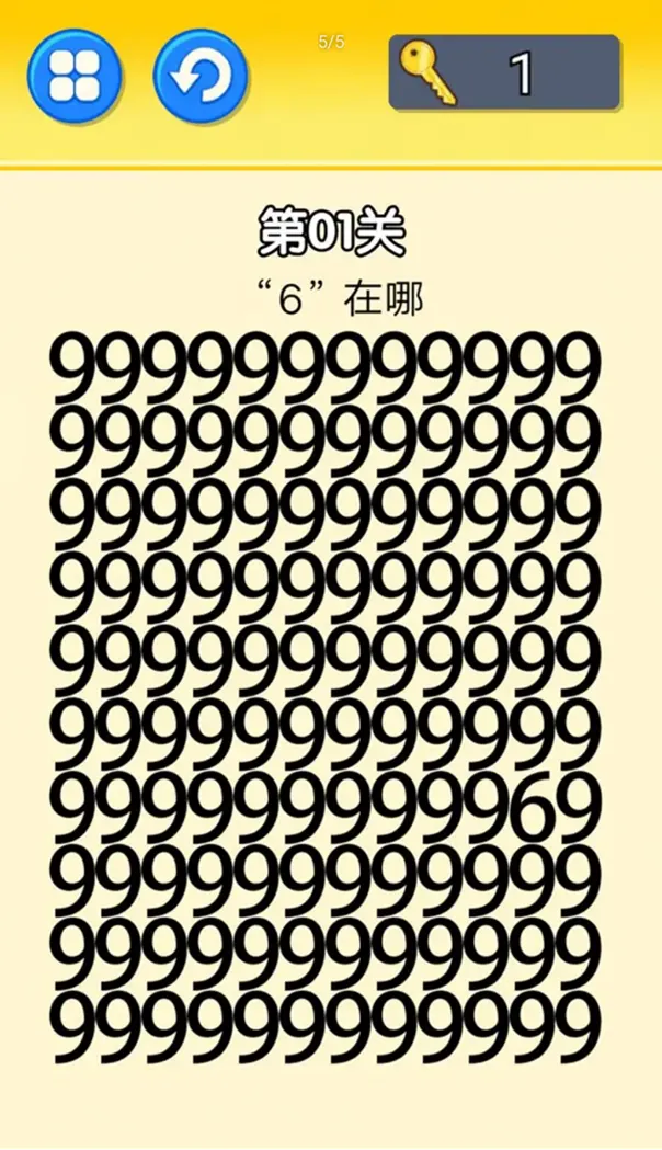 文字大挑战
