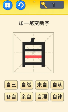 文字大挑战