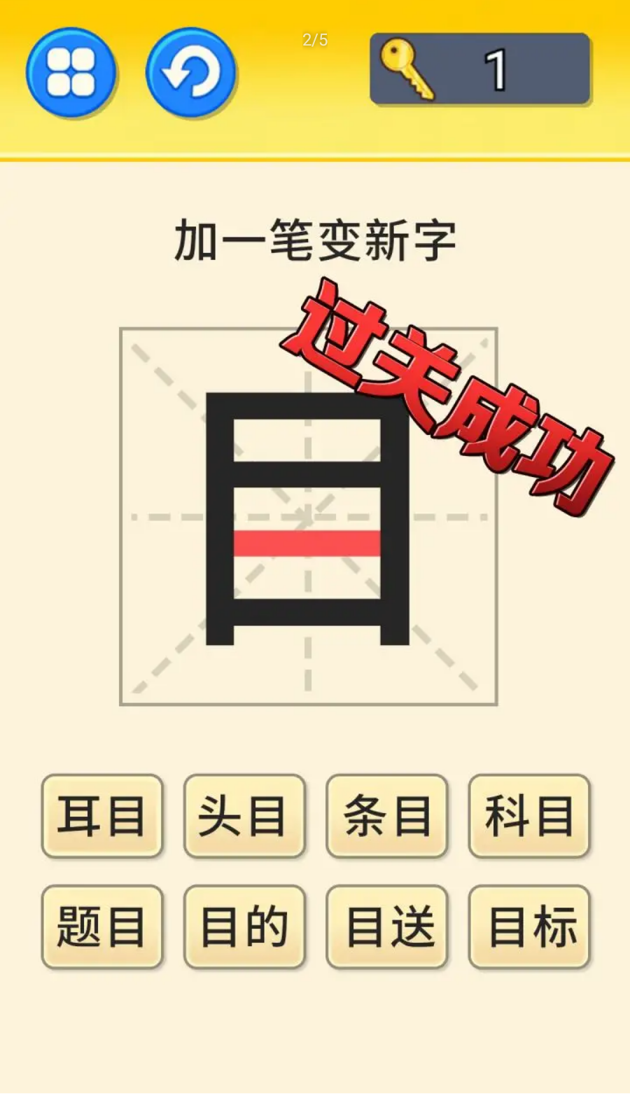 文字大挑战