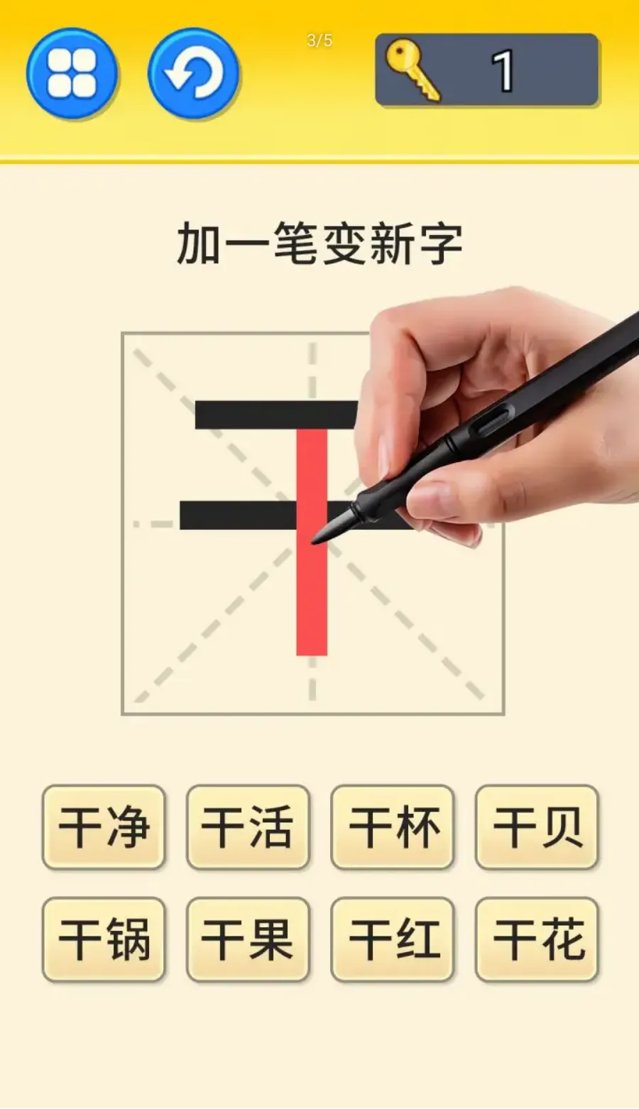 文字大挑战