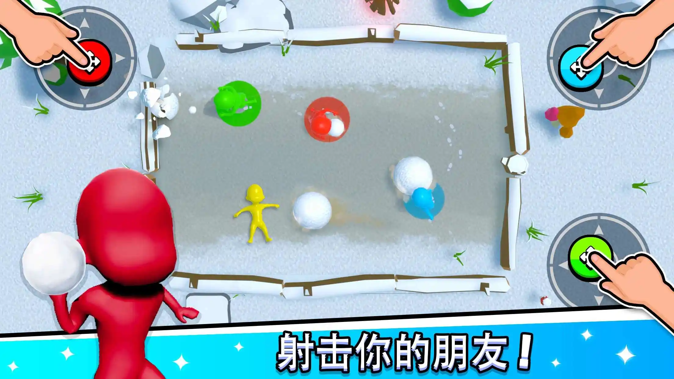 234人小游戏