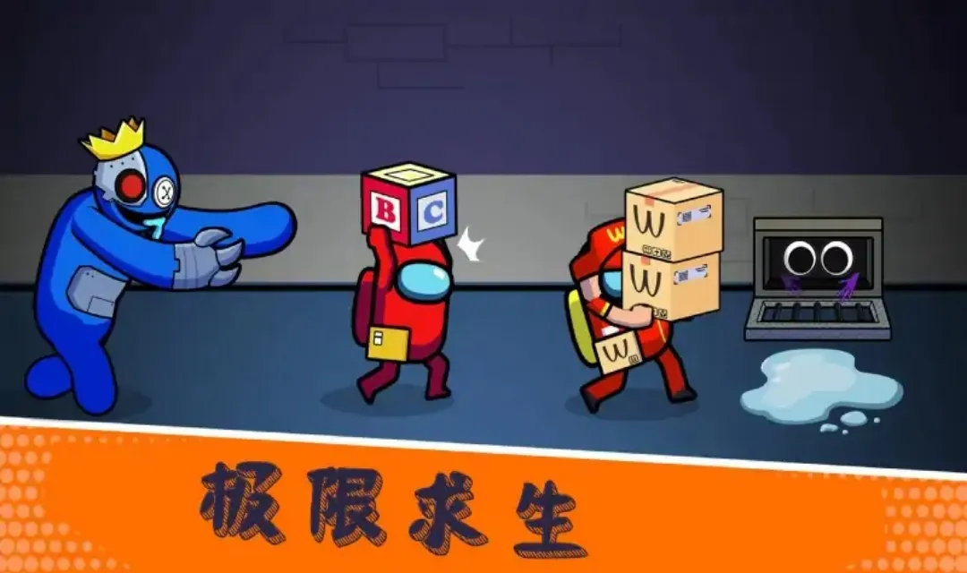 波比太空杀(彩虹朋友)