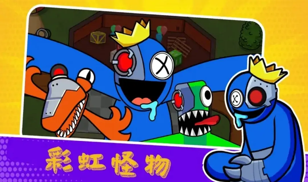 波比太空杀(彩虹朋友)