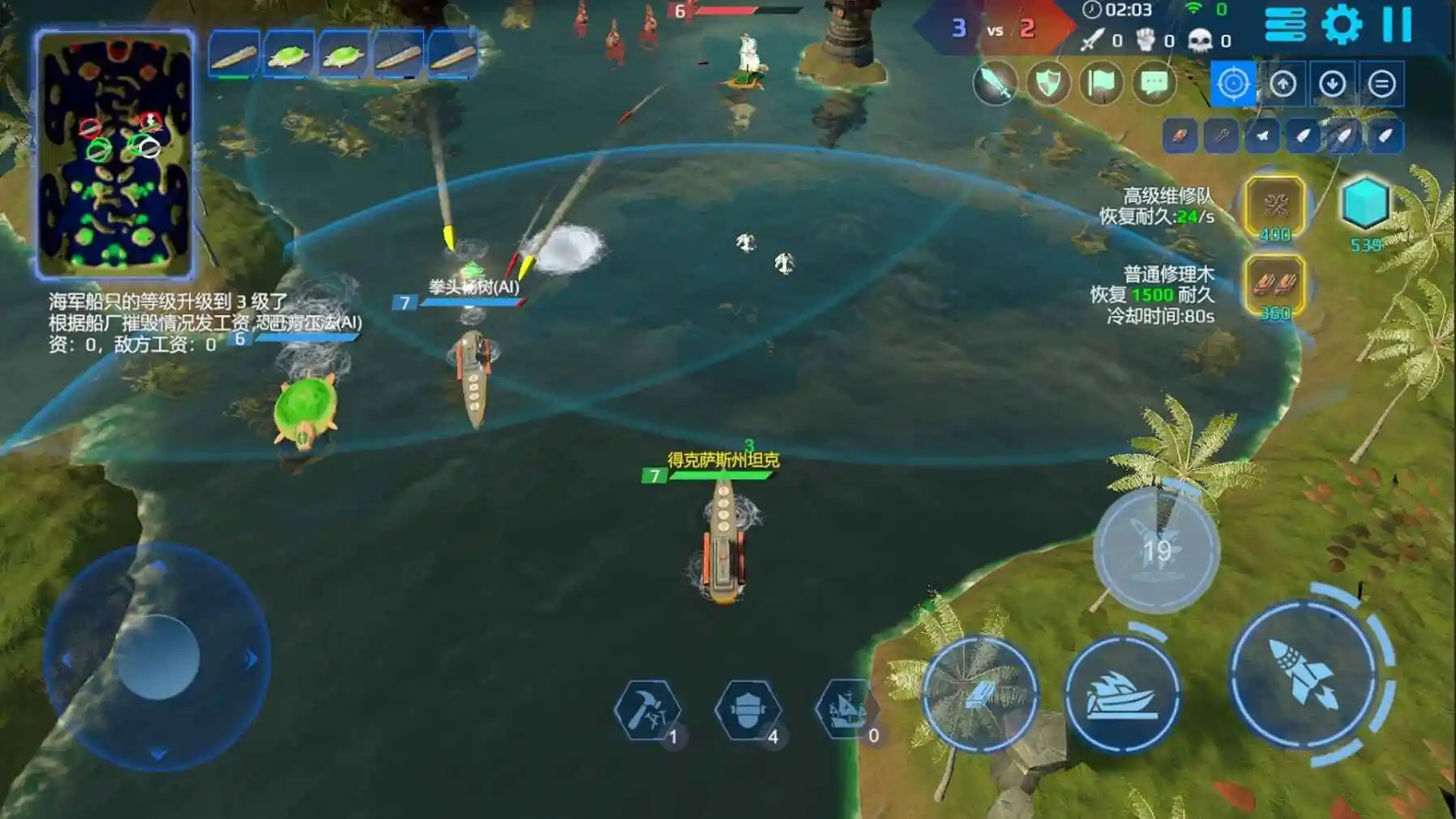 海战5v5