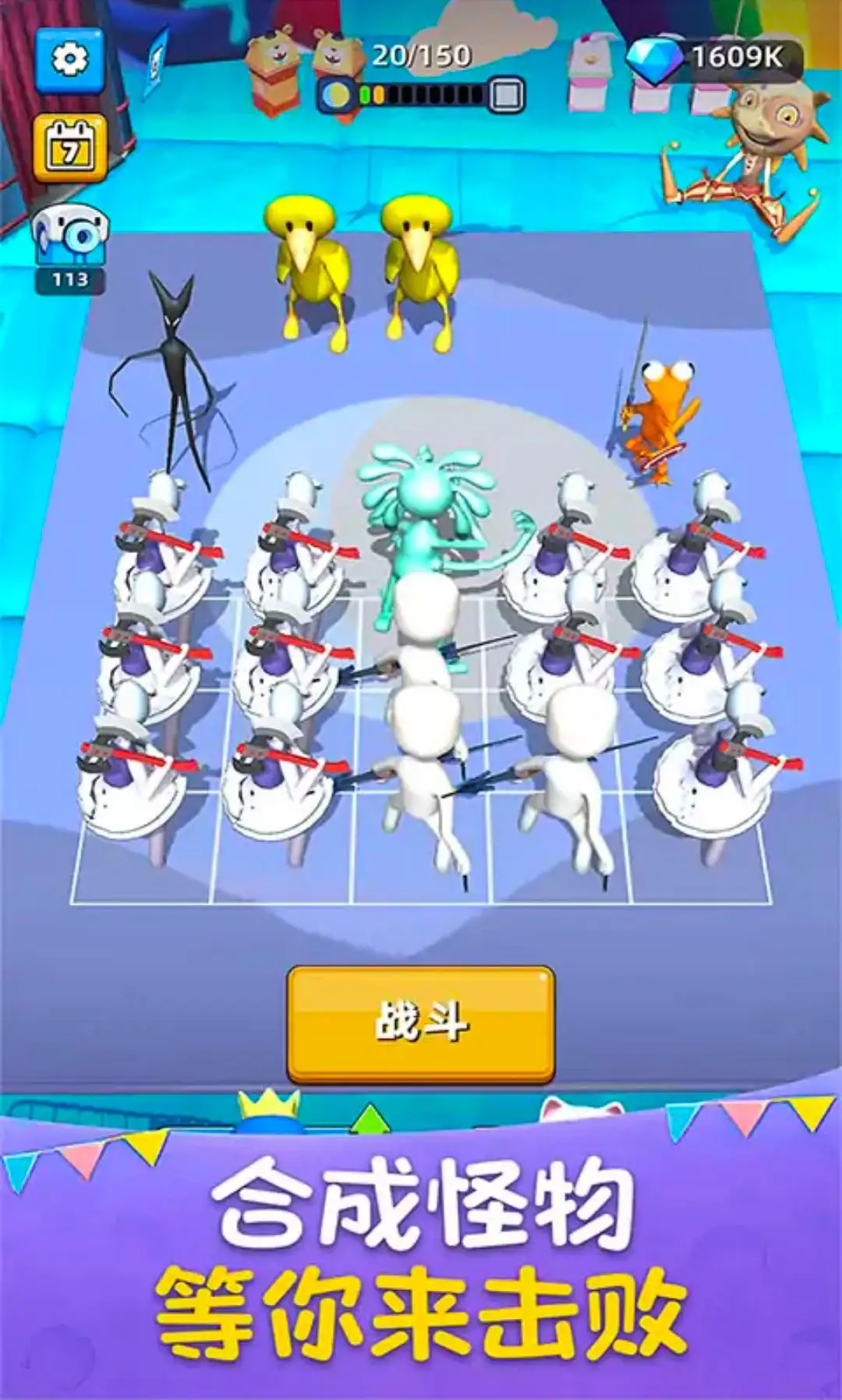 超级军团战场