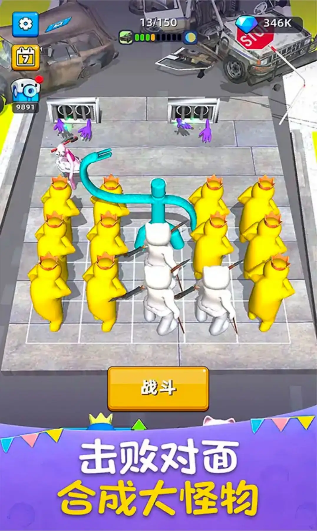 超级军团战场