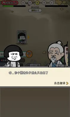 凡人修仙传