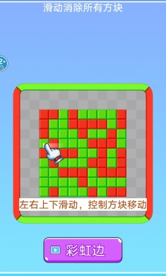 方块变变变