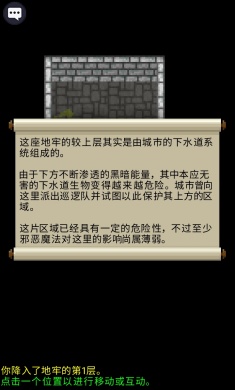 像素地牢