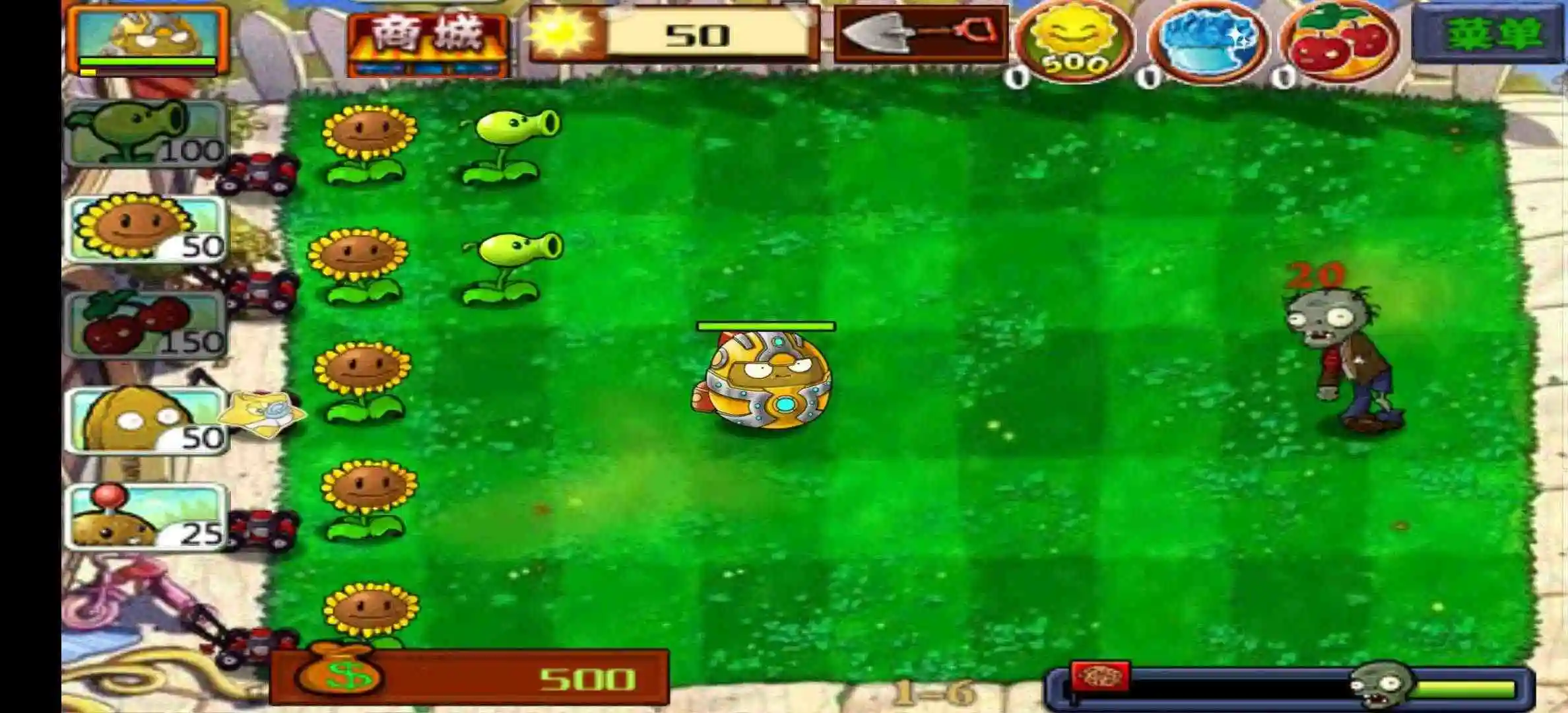 植物大战僵尸西游版(最终版)