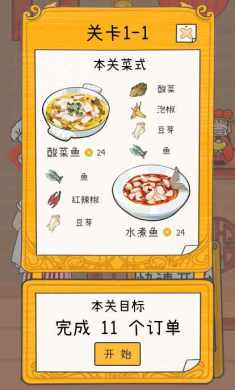 梦想中餐厅