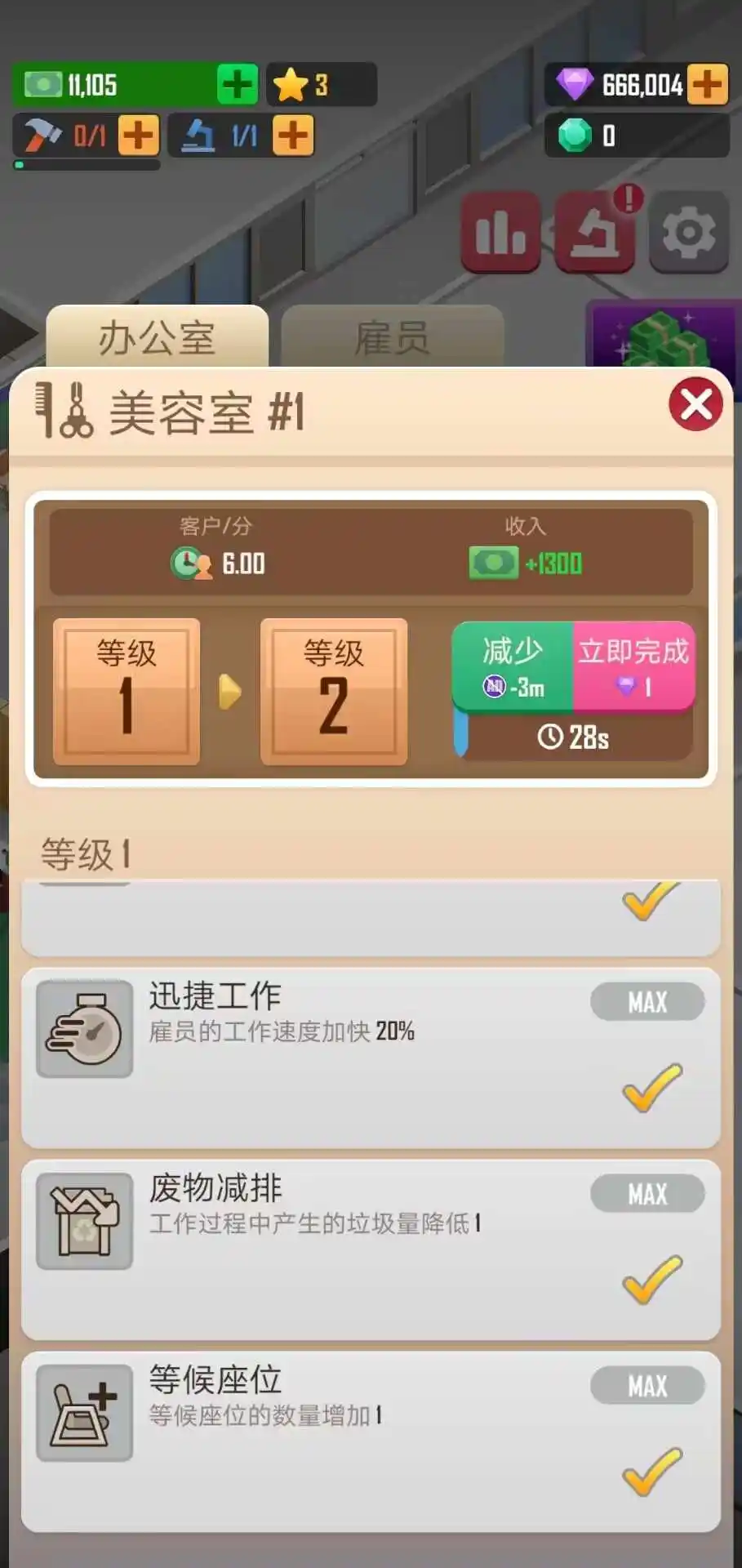 宠物大亨