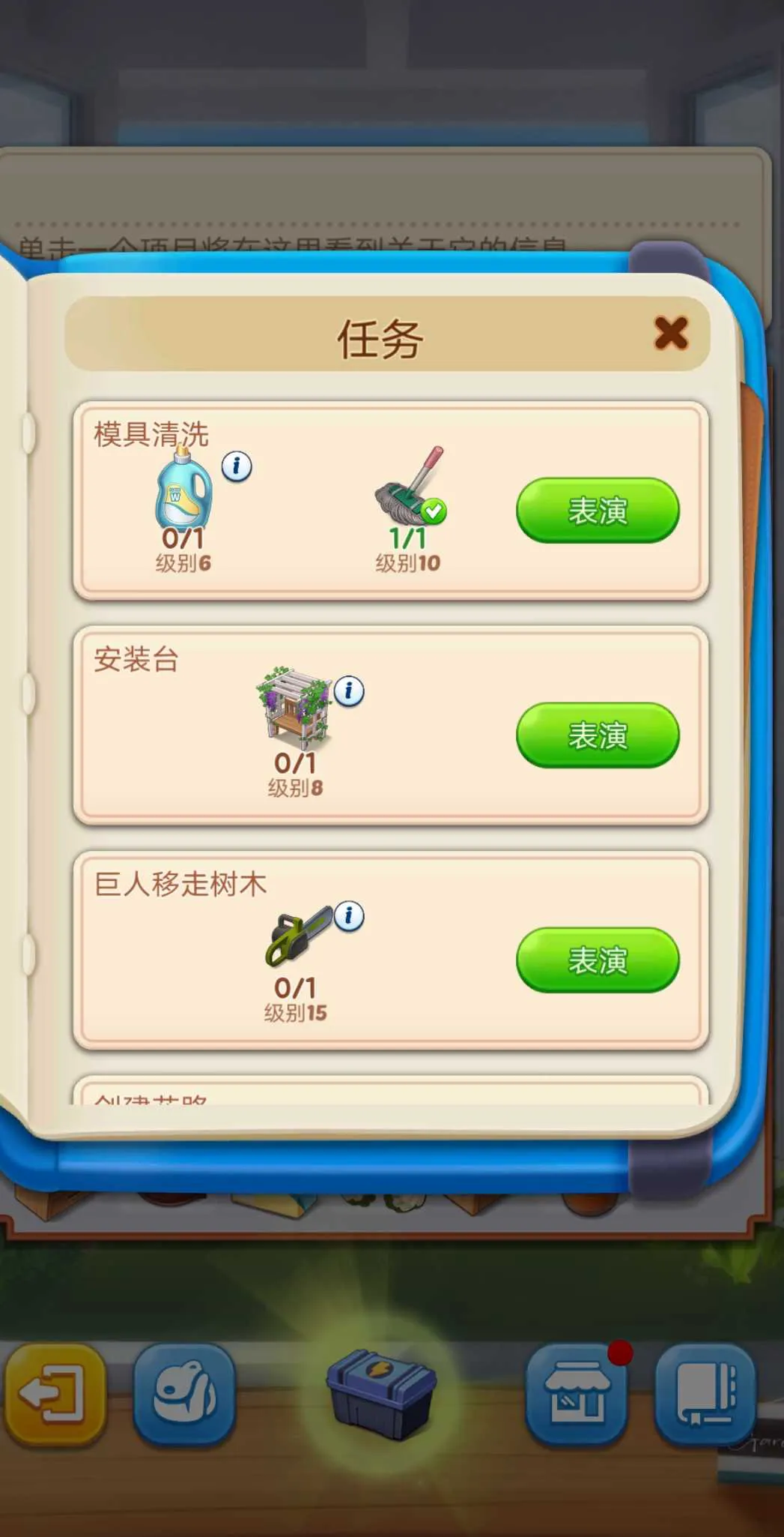 合并庄园：阳光小屋