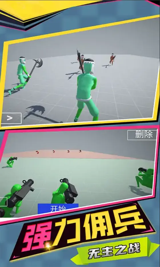 至尊火柴人王者战争 至尊火柴人王者战争