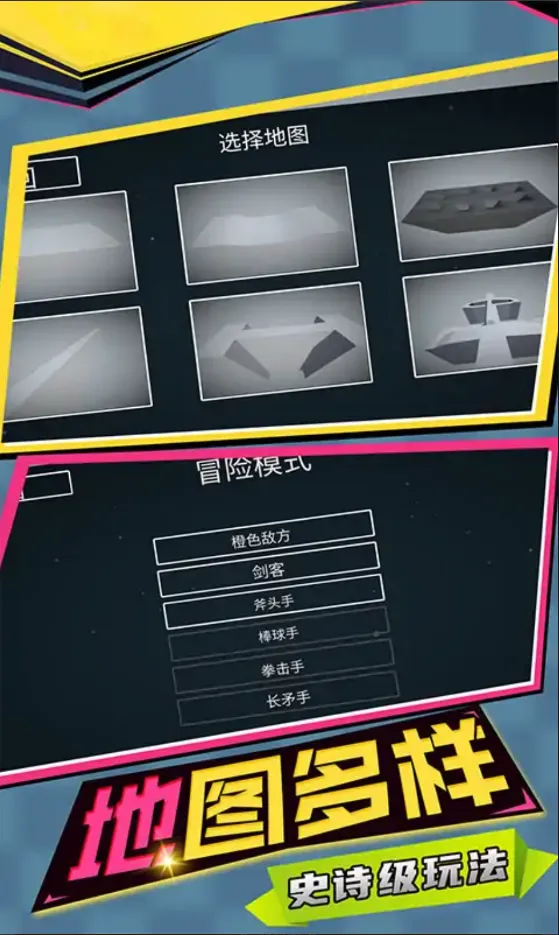 至尊火柴人王者战争 至尊火柴人王者战争