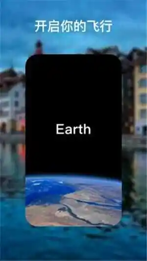 earth地球(元地球)