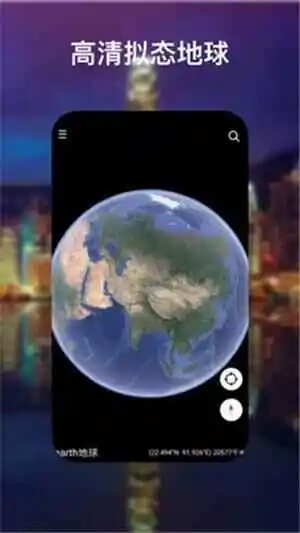 earth地球(元地球)