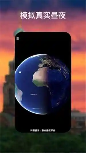 earth地球(元地球)