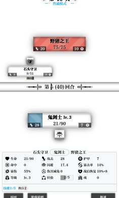 一击入魂