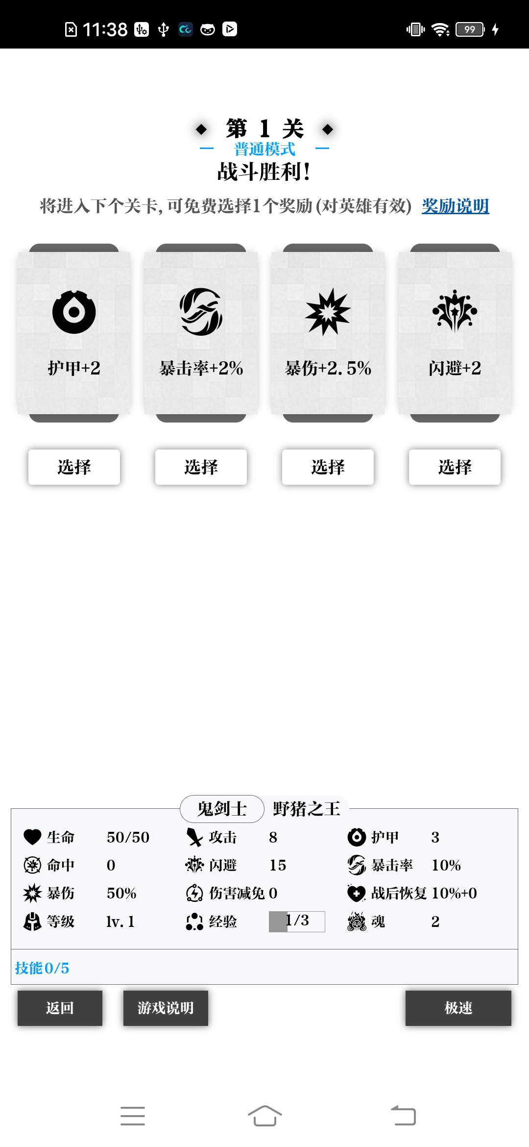 一击入魂