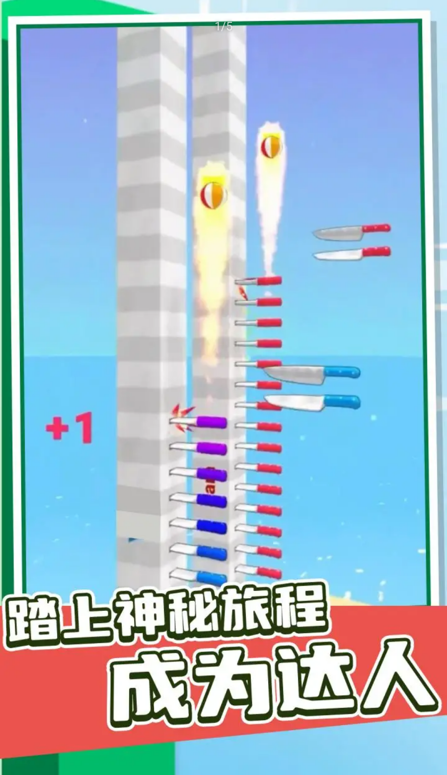 一路向上