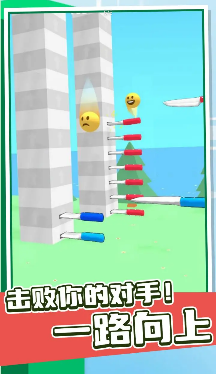 一路向上