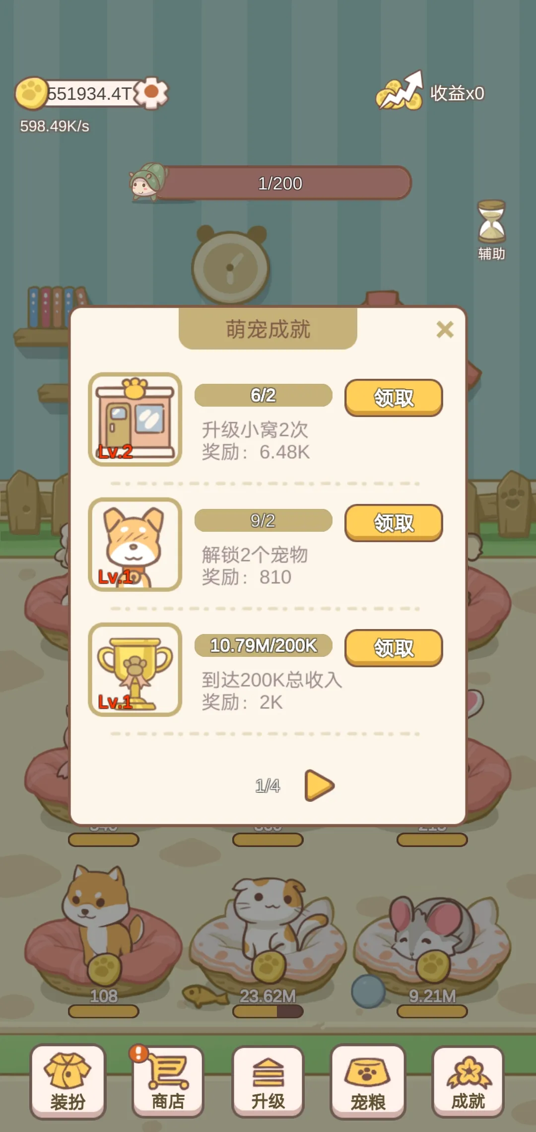 萌宠小窝