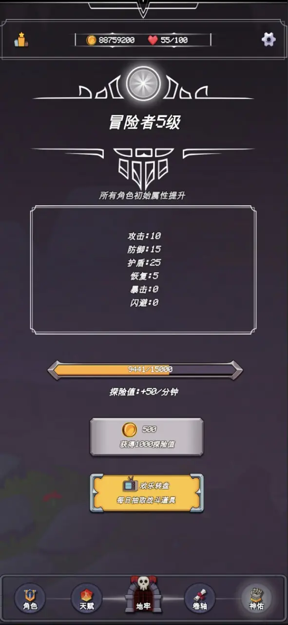 小小地牢