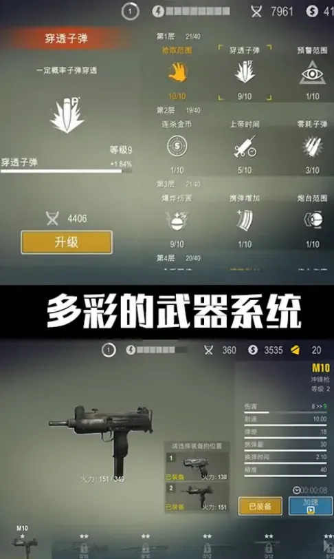 一起打僵尸
