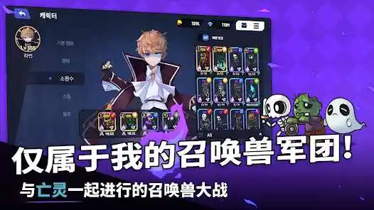 唤灵师竞技场：亡灵养成(辅助菜单)