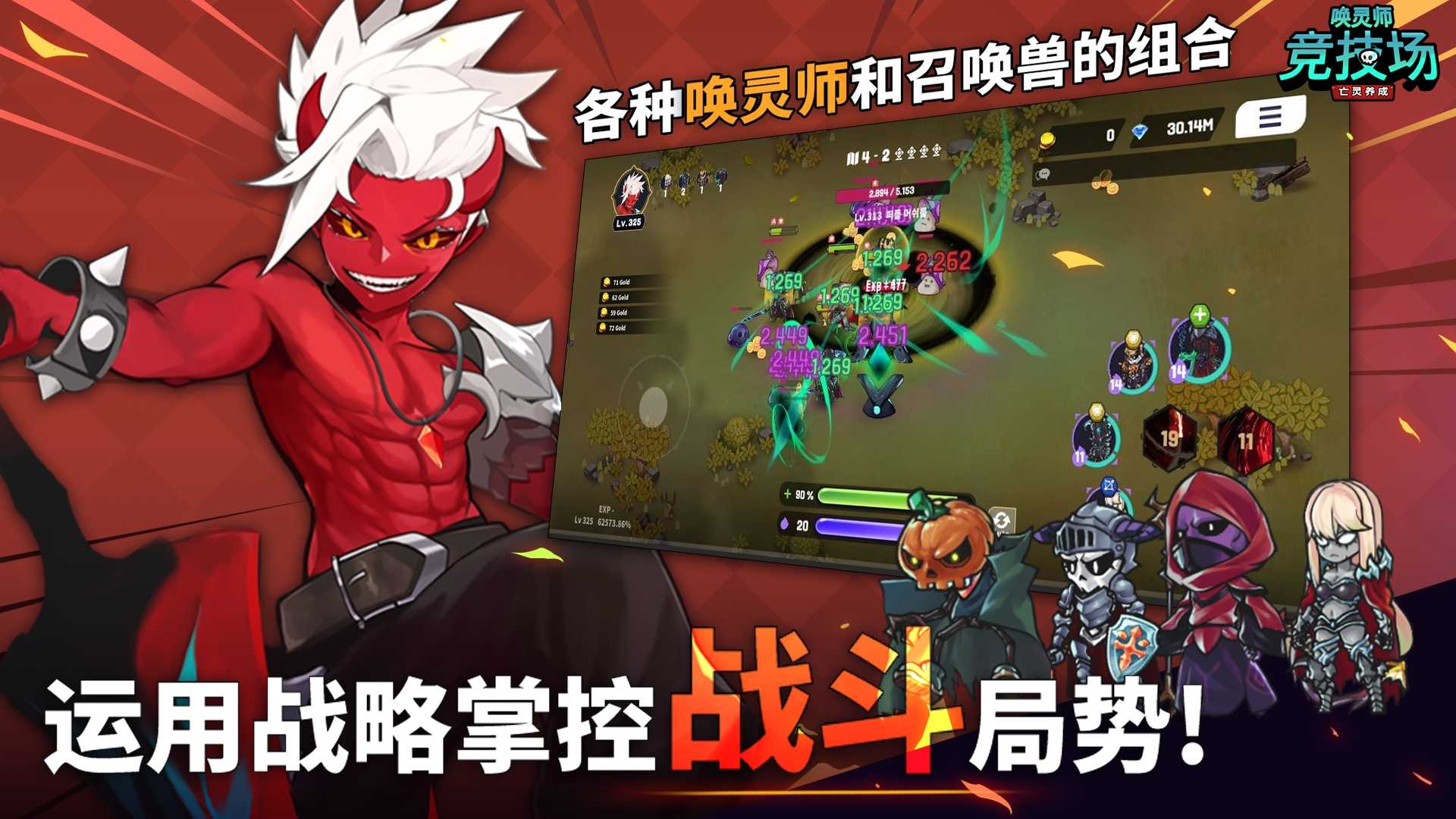 唤灵师竞技场：亡灵养成(辅助菜单)