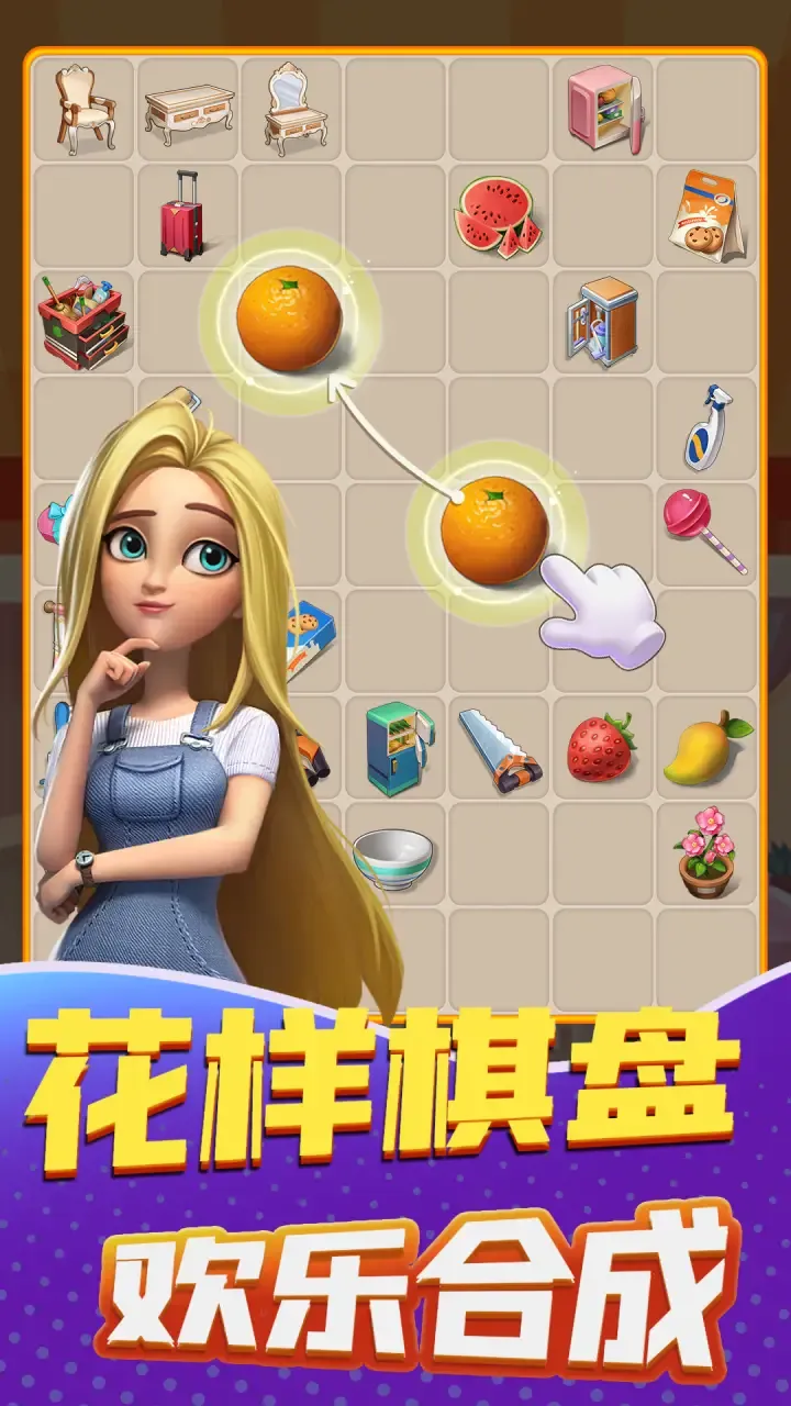 甜点消消