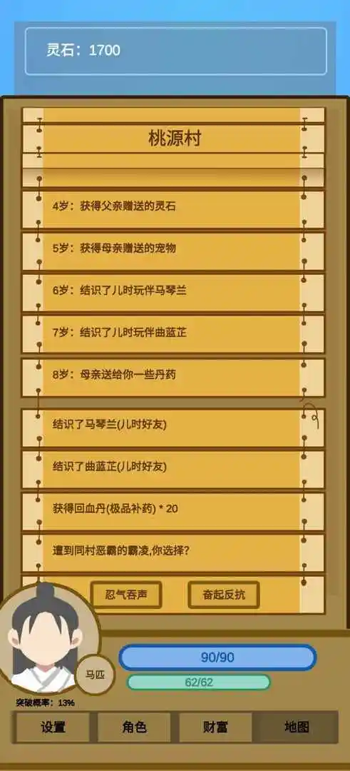 蛋糕修仙