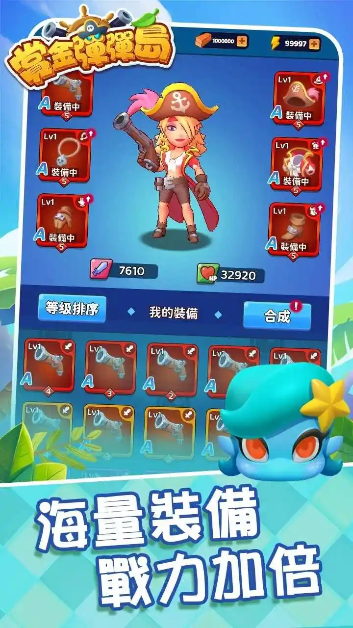 赏金弹弹岛(辅助菜单)