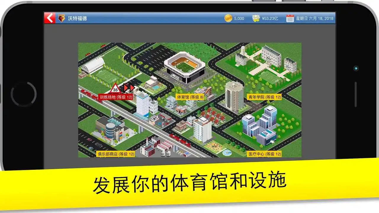 足球大亨