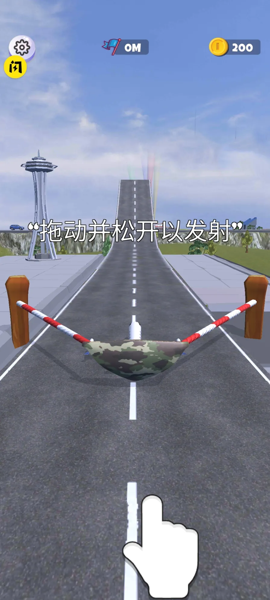 弹射飞机