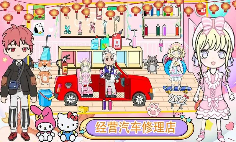 模拟创造王国