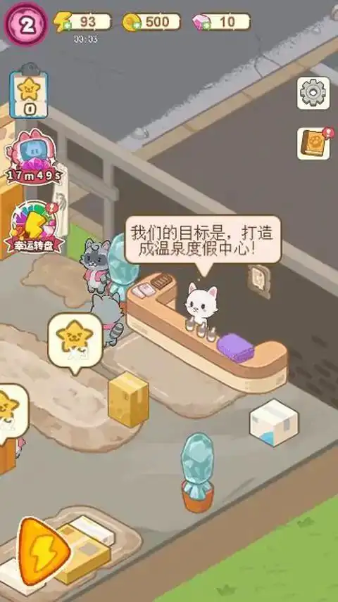 猫咪澡堂